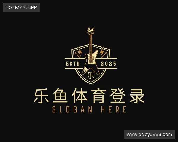 关于乐鱼体育登录